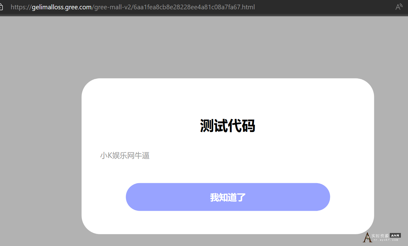 格力官方域名html代码上传【全网首发】